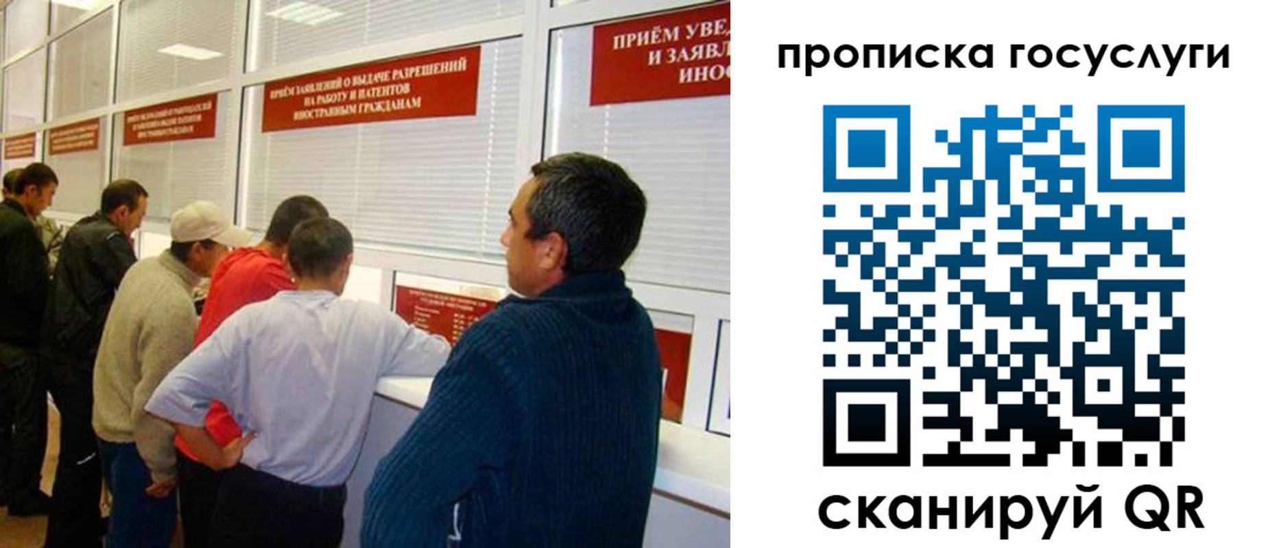 прописка законно в Лениногорске
