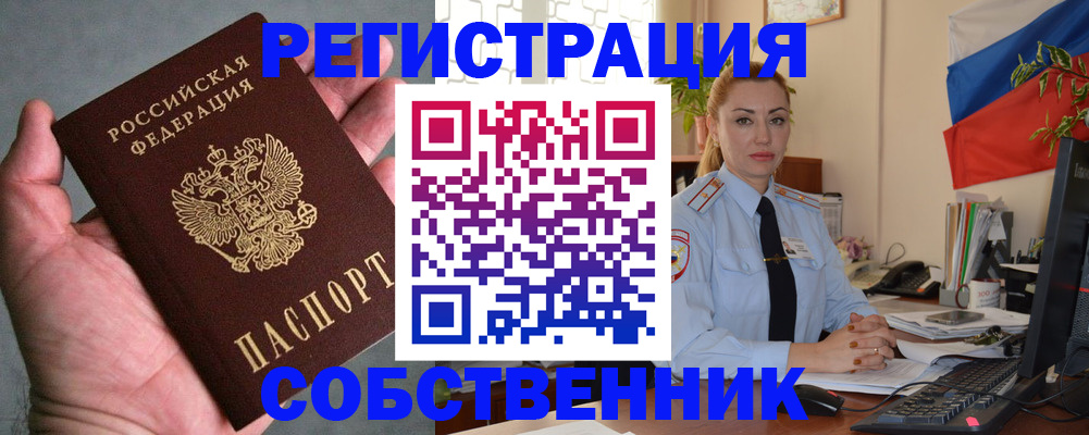 временная регистрация поиск в Лениногорске