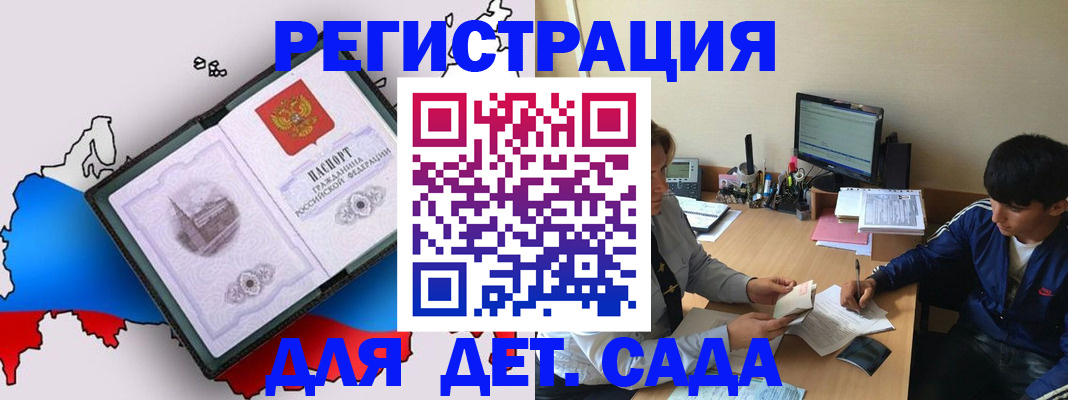 временная регистрация надежно в Лениногорске