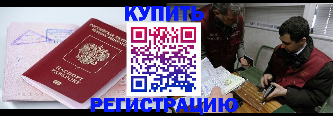 регистрация для школы в Лениногорске