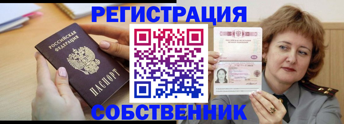 временная регистрация поиск в Лениногорске