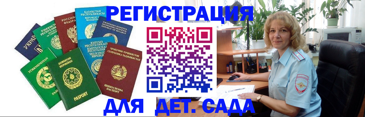 временная регистрация госуслуги в Лениногорске