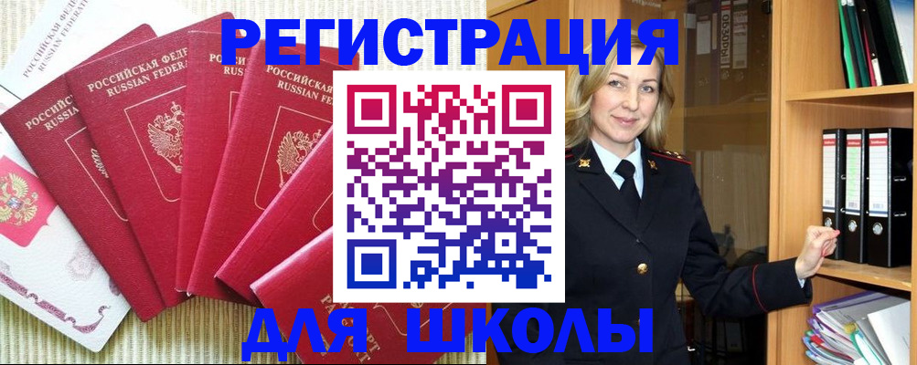 прописка иностранных граждан в Лениногорске